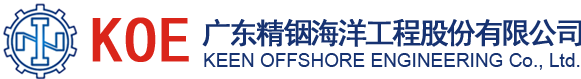 精铟海工|升降系统|自升式平台|海洋工程