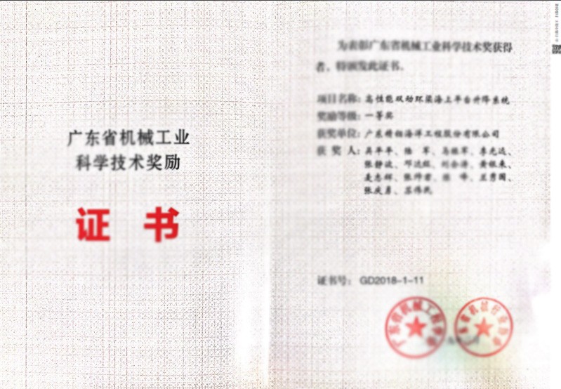 2012广东省机械工业一等奖