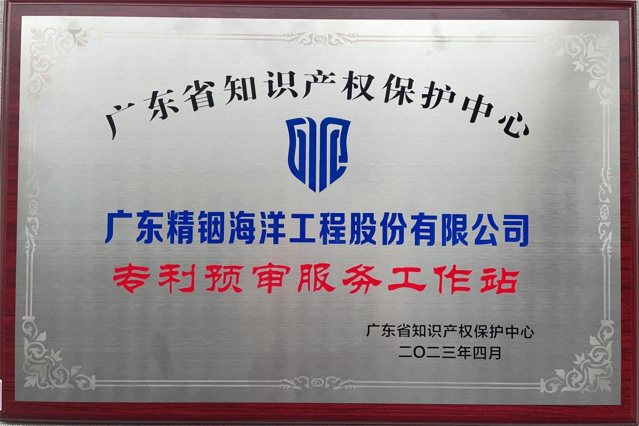 知识产权预审工作站.png