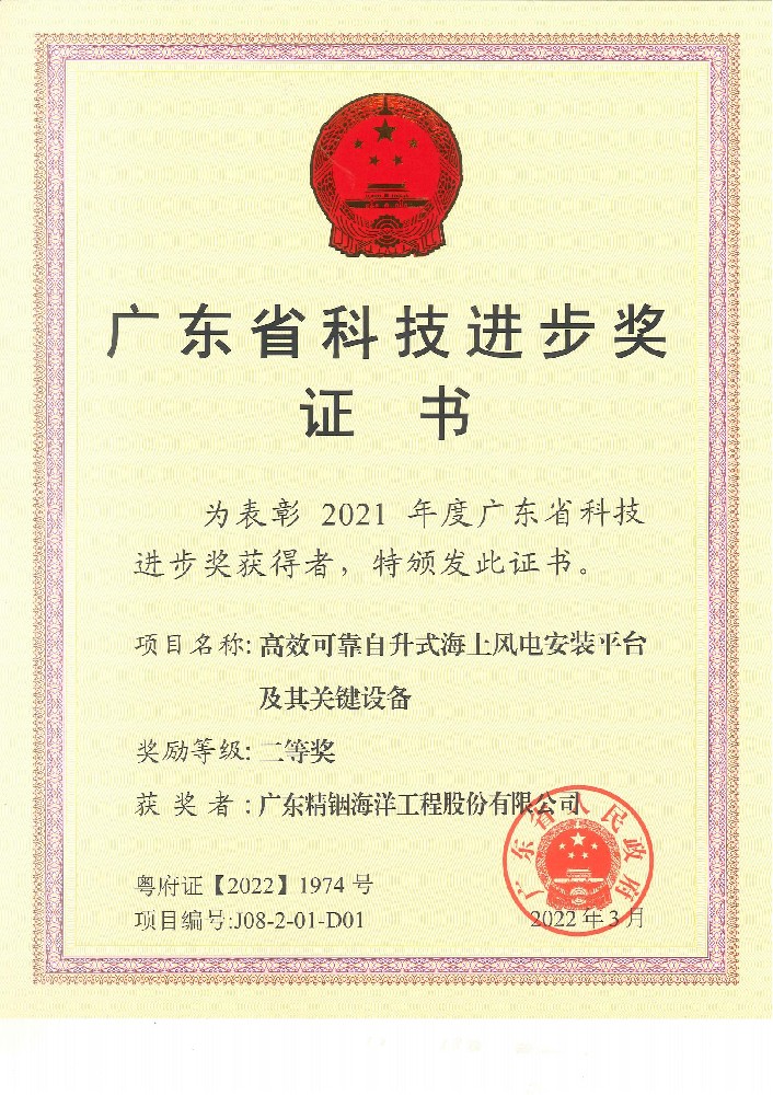2021年广东省科技进步二等奖