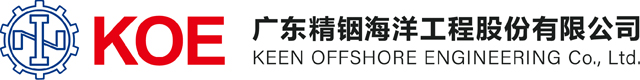 精铟海工|升降系统|自升式平台|海洋工程