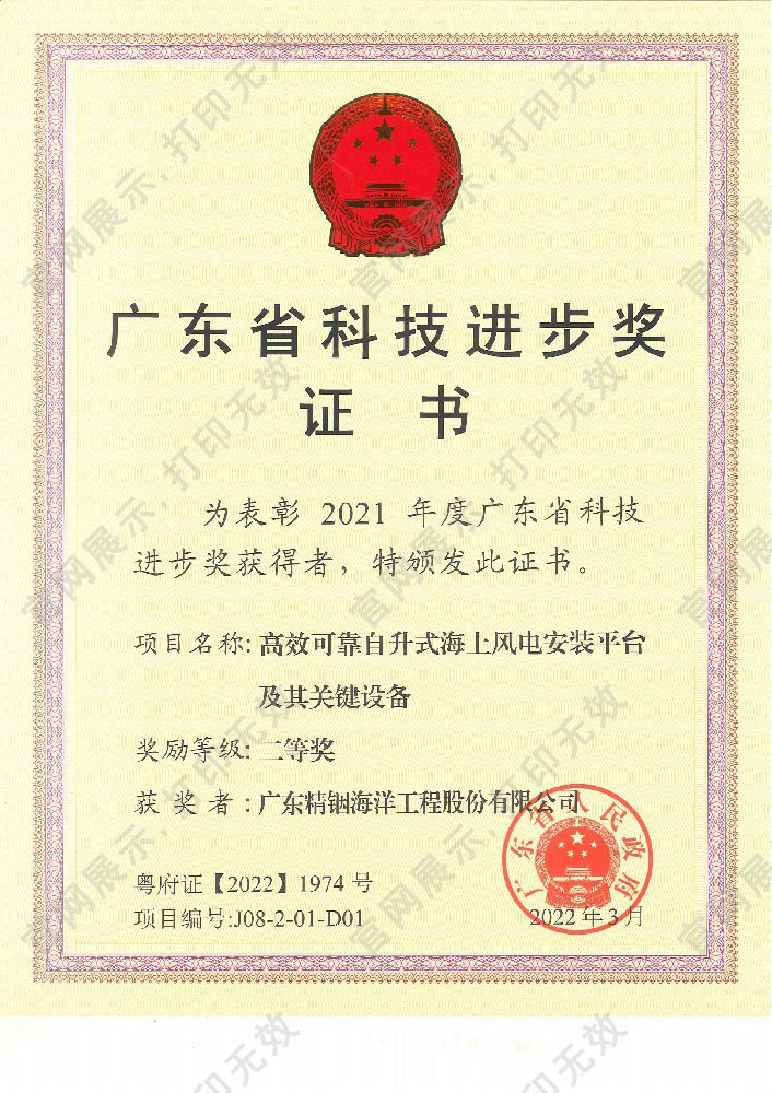 2021年广东省科技进步二等奖