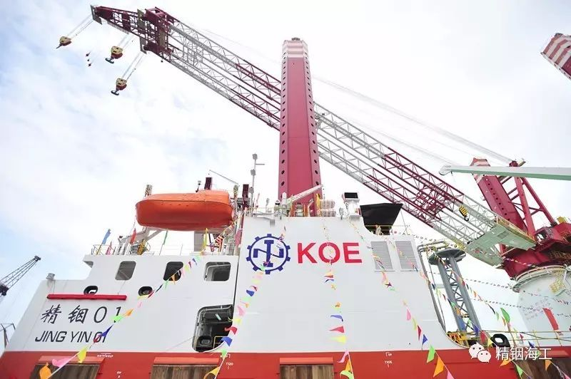 KOE's First Offshore Wind Turbine Installation Vessel Commissioned Successfully