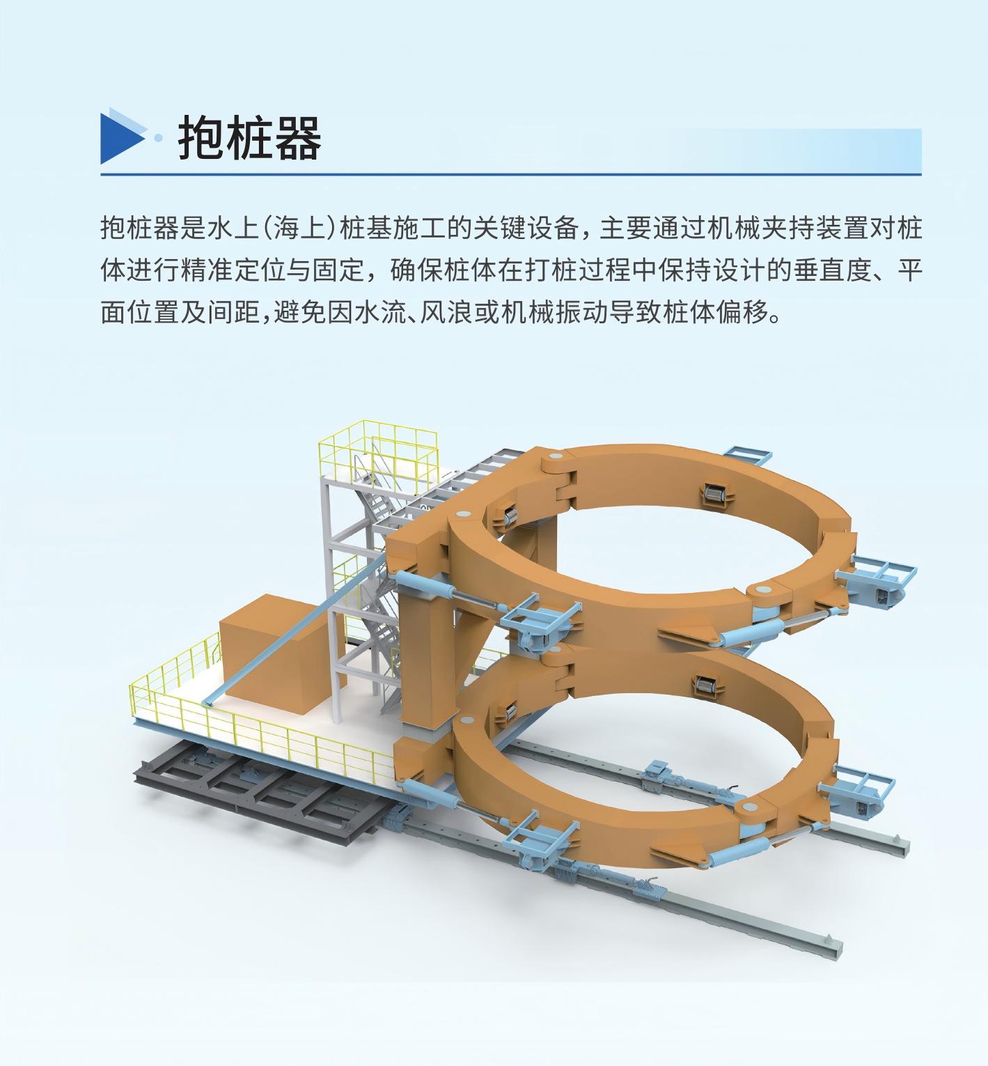 抱桩器.jpg
